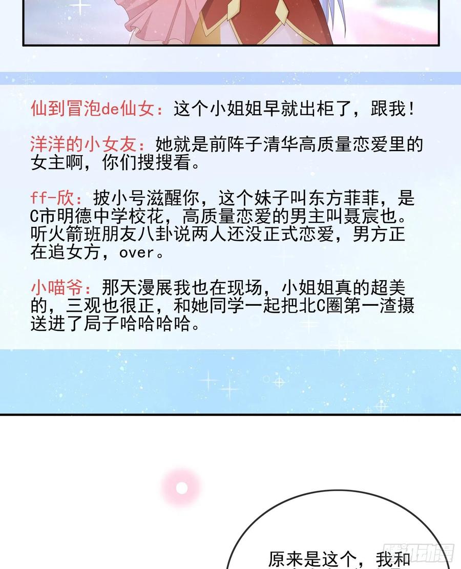 渣男从良(1/2)-第125话