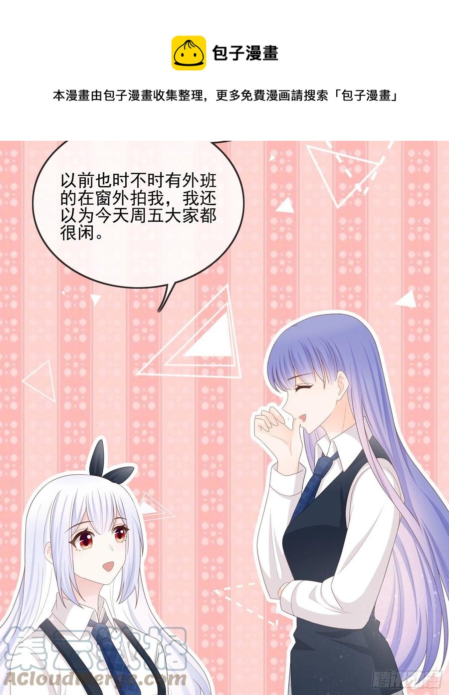 渣男从良(1/2)-第125话