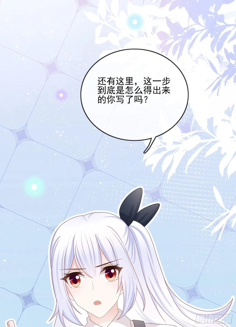 渣男从良(1/2)-第125话