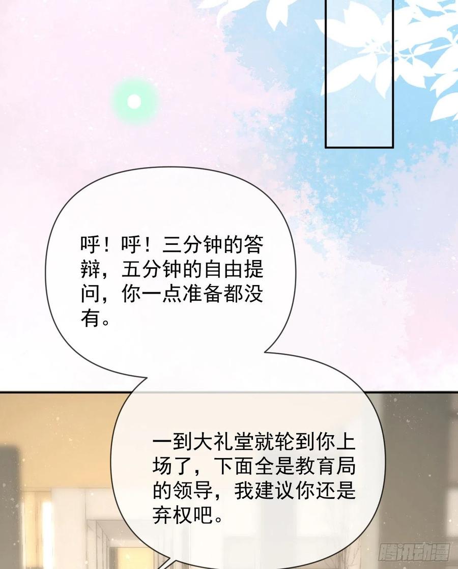 手段升级(1/2)-第127话