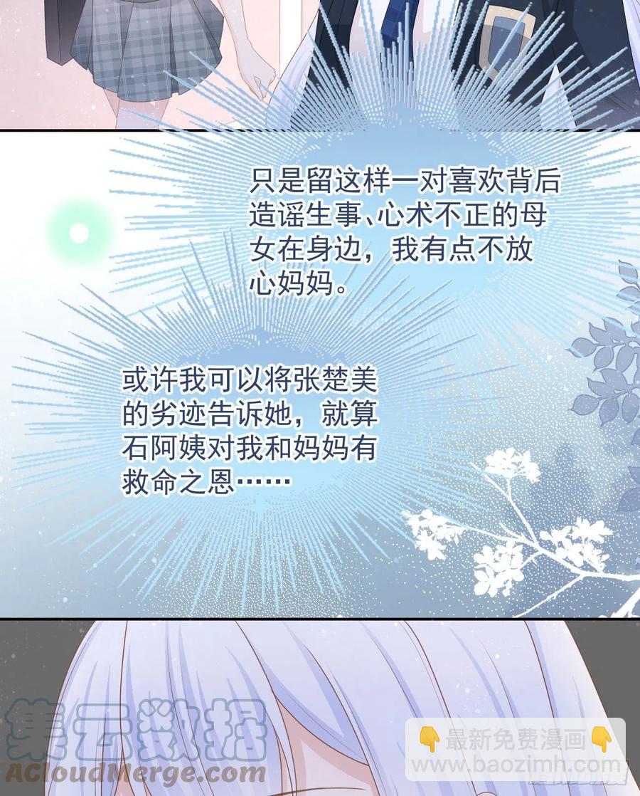 挟恩图报(1/2)-第129话