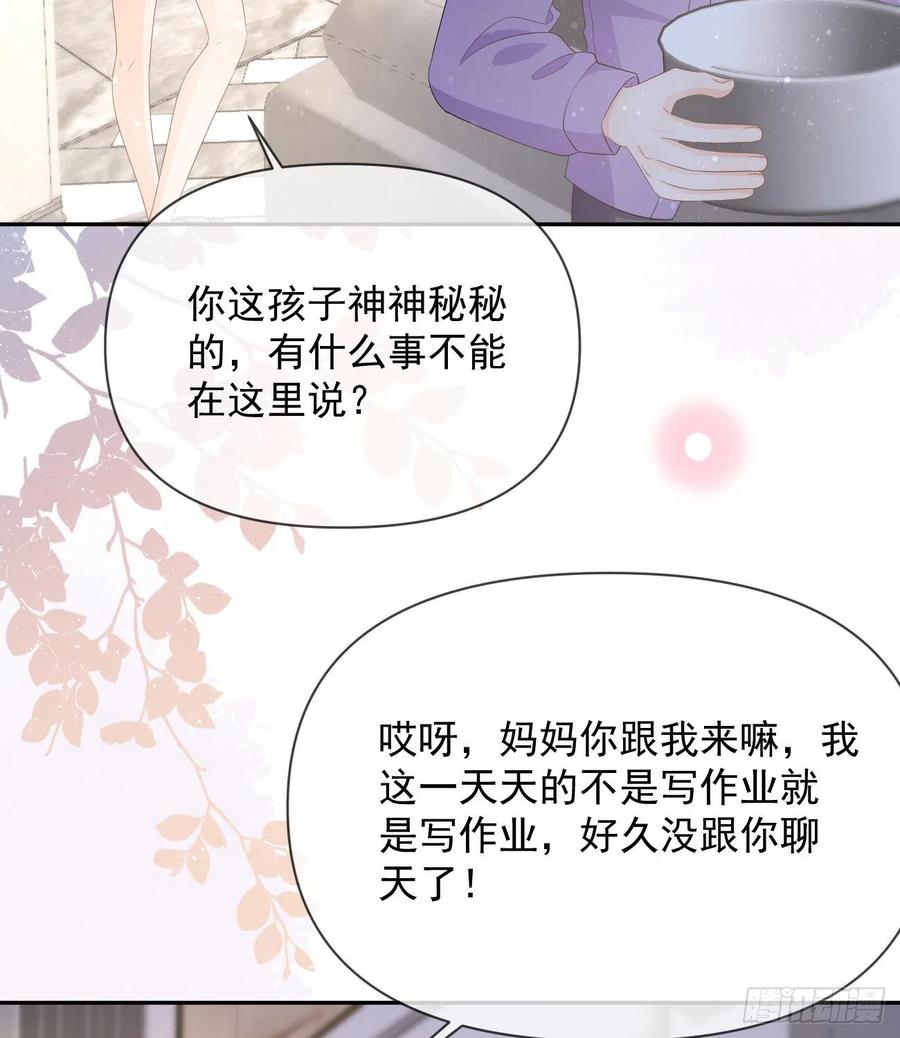 挟恩图报(1/2)-第129话