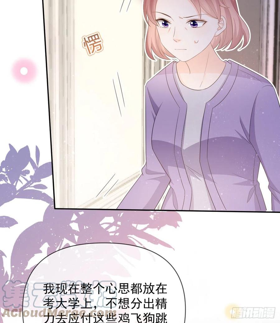 挟恩图报(1/2)-第129话