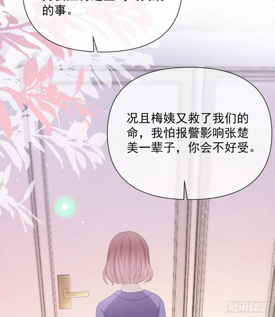 挟恩图报(1/2)-第129话