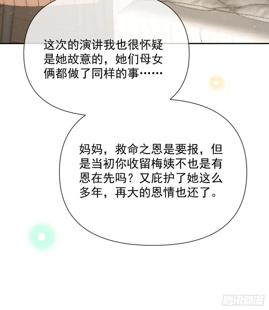 挟恩图报(1/2)-第129话