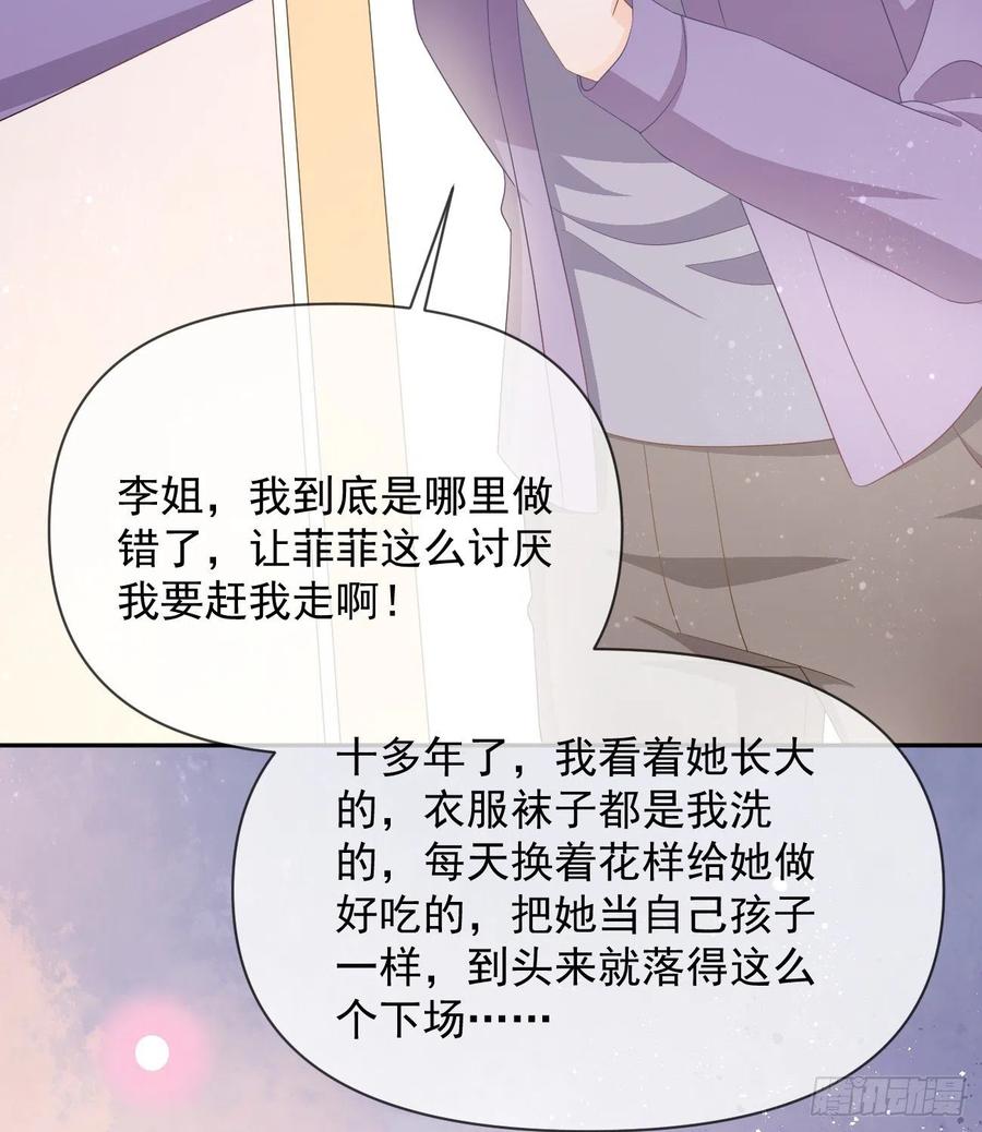 挟恩图报(1/2)-第129话