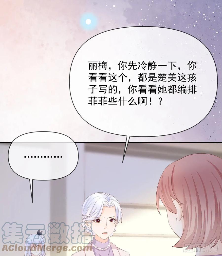 挟恩图报(1/2)-第129话