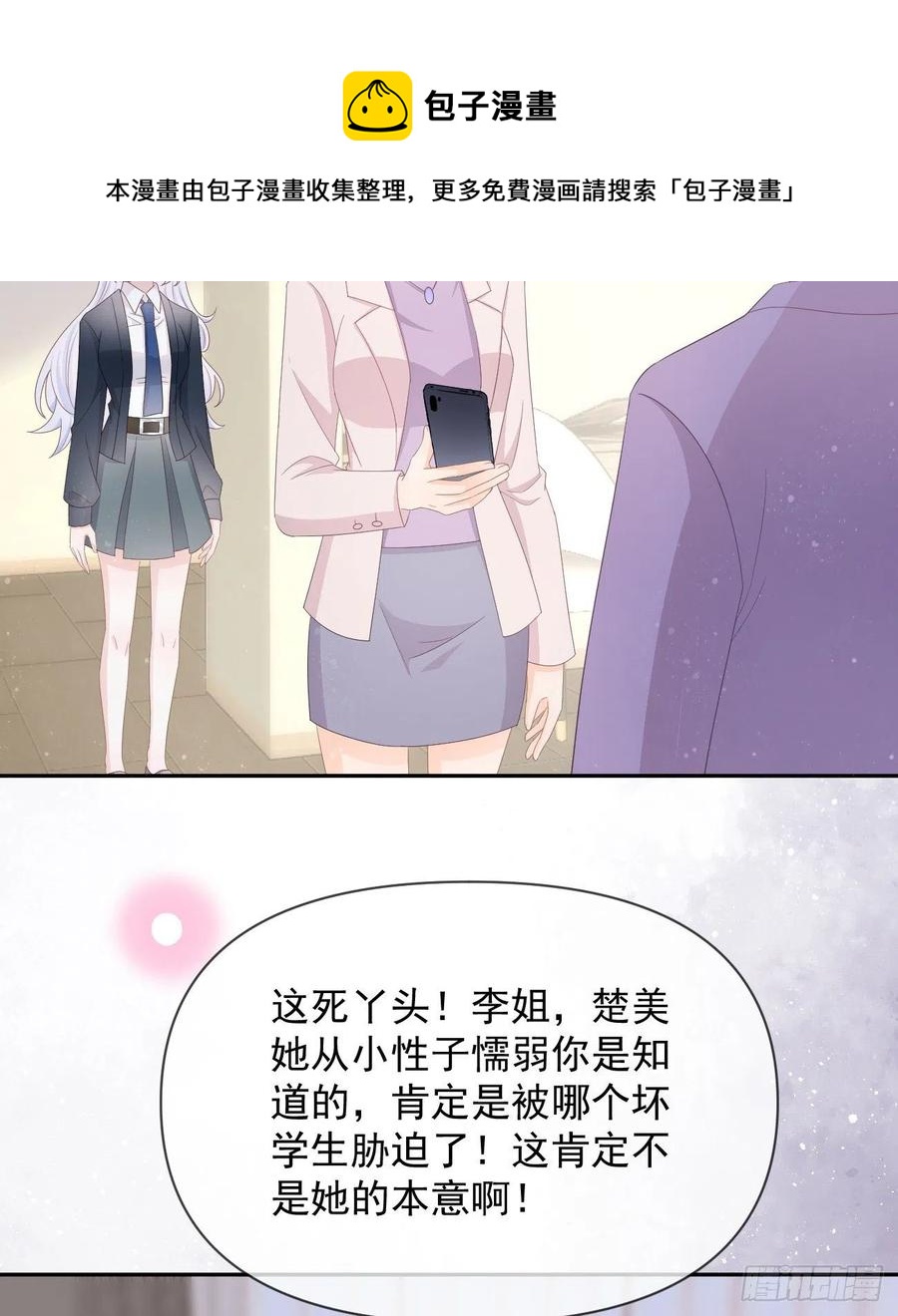 挟恩图报(1/2)-第129话