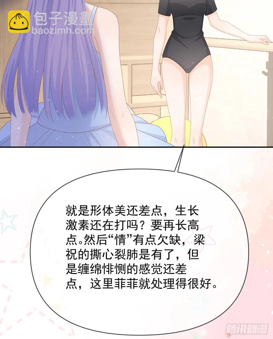 我们是朋友吗？(1/2)-第135话