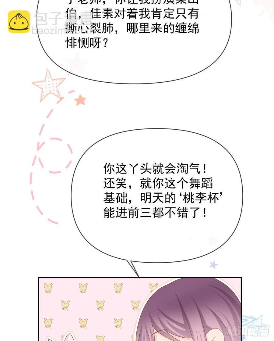 我们是朋友吗？(1/2)-第135话