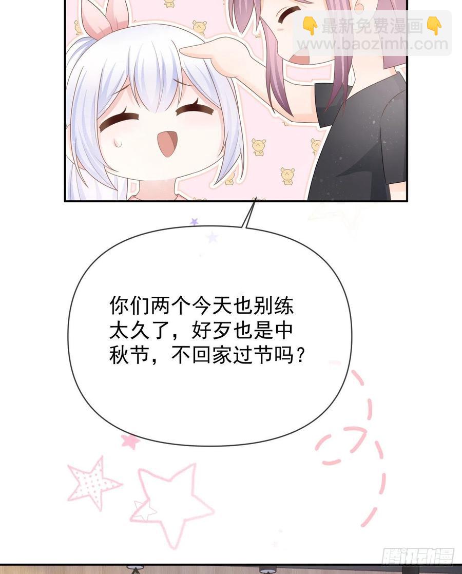 我们是朋友吗？(1/2)-第135话