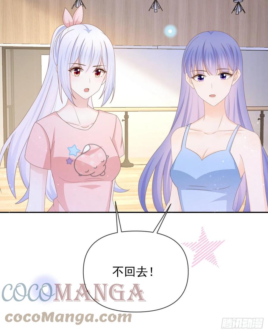 我们是朋友吗？(1/2)-第135话