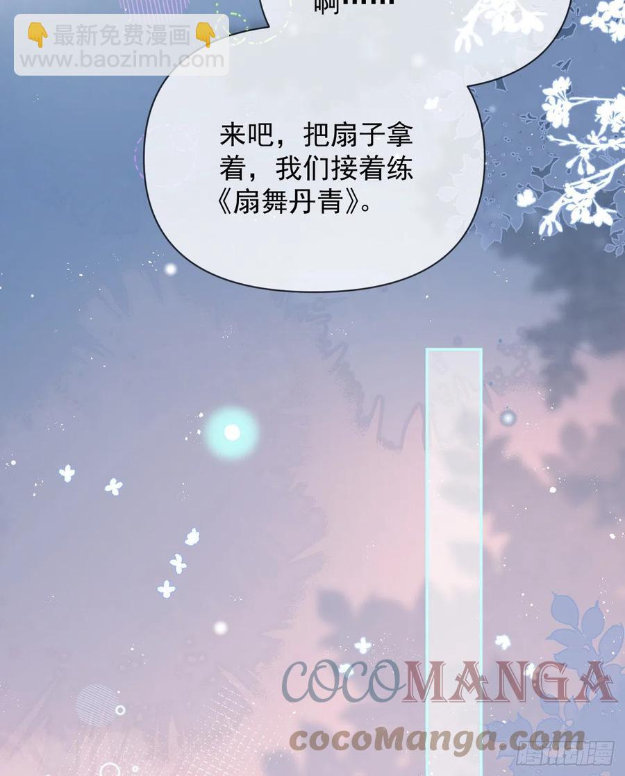 我们是朋友吗？(1/2)-第135话