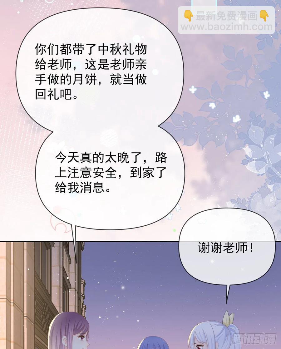 我们是朋友吗？(1/2)-第135话