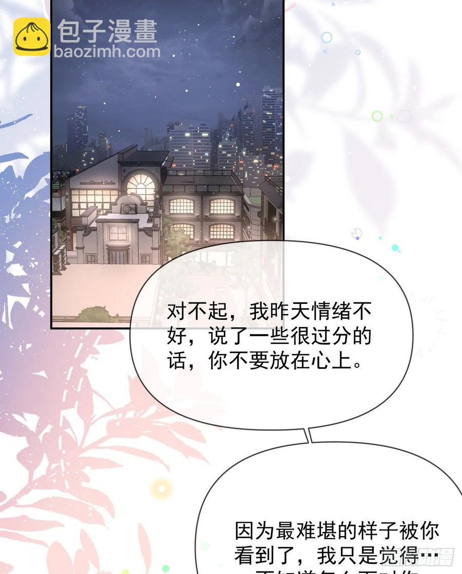 我们是朋友吗？(1/2)-第135话