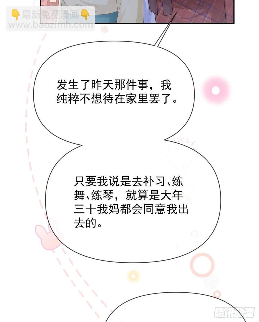 我们是朋友吗？(1/2)-第135话