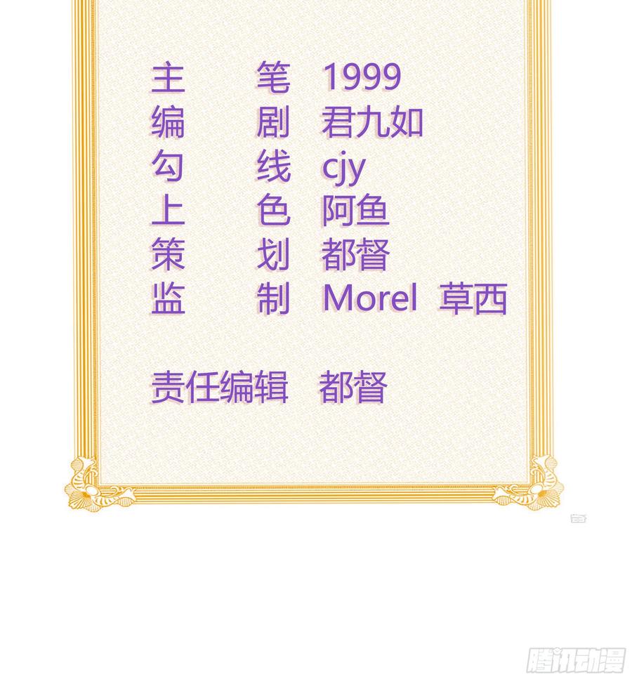 我们是朋友吗？(1/2)-第135话