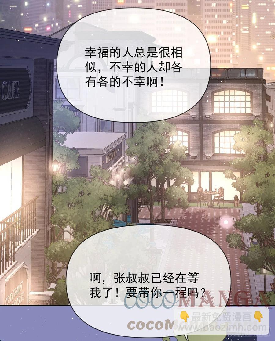 我们是朋友吗？(1/2)-第135话