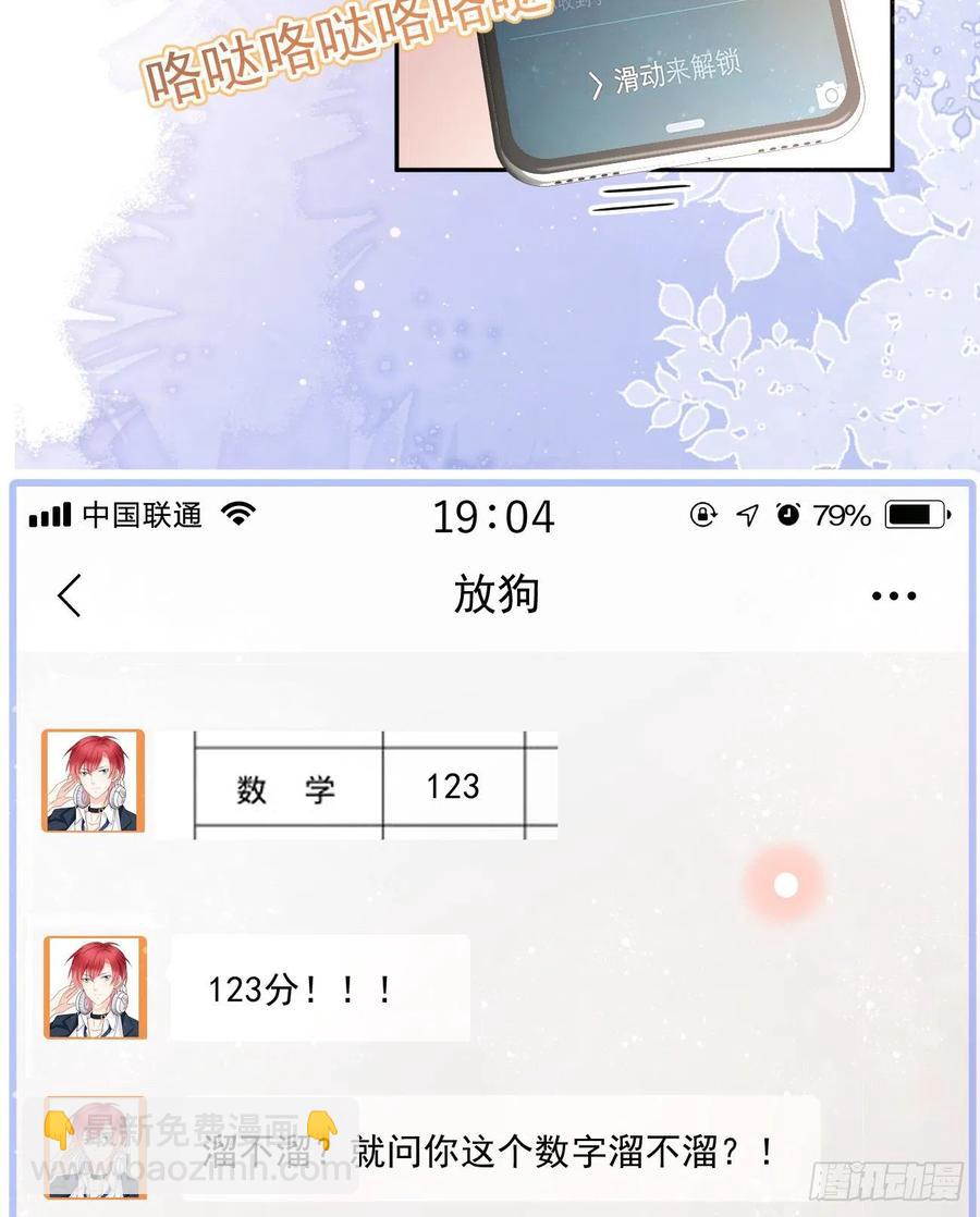 我们是朋友吗？(1/2)-第135话