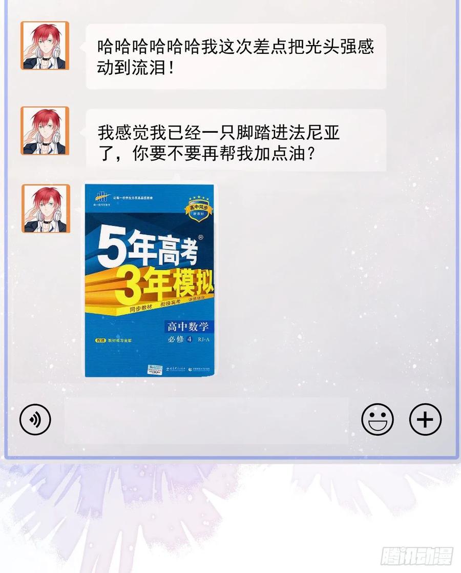 我们是朋友吗？(1/2)-第135话