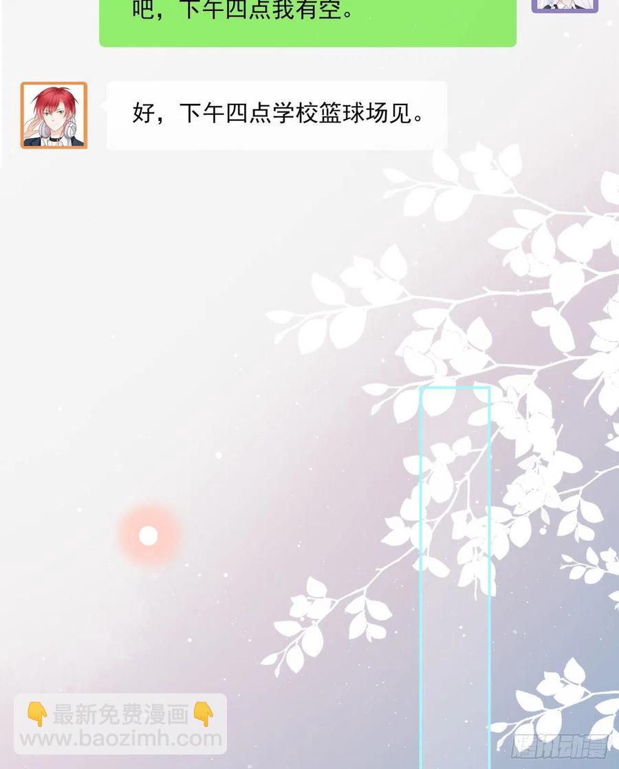 我们是朋友吗？(1/2)-第135话