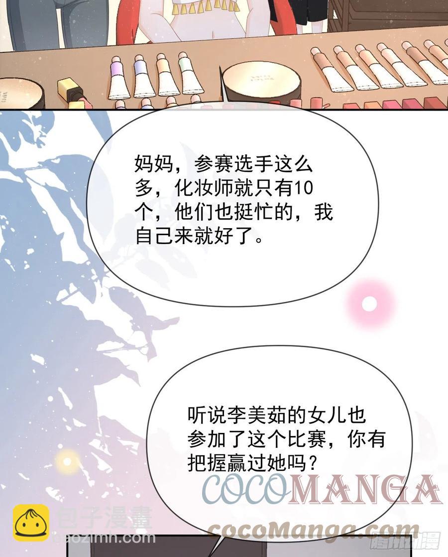 我们是朋友吗？(1/2)-第135话