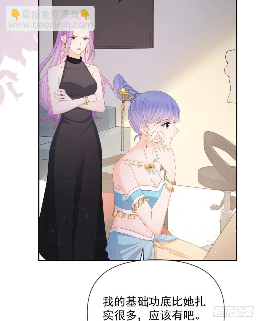 我们是朋友吗？(1/2)-第135话