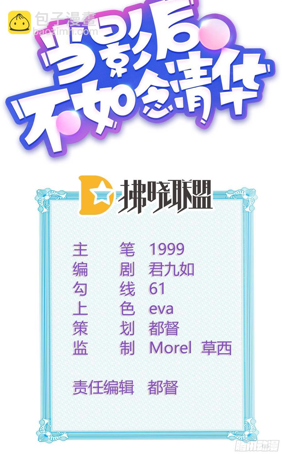 幸福来得太突然了-第15话