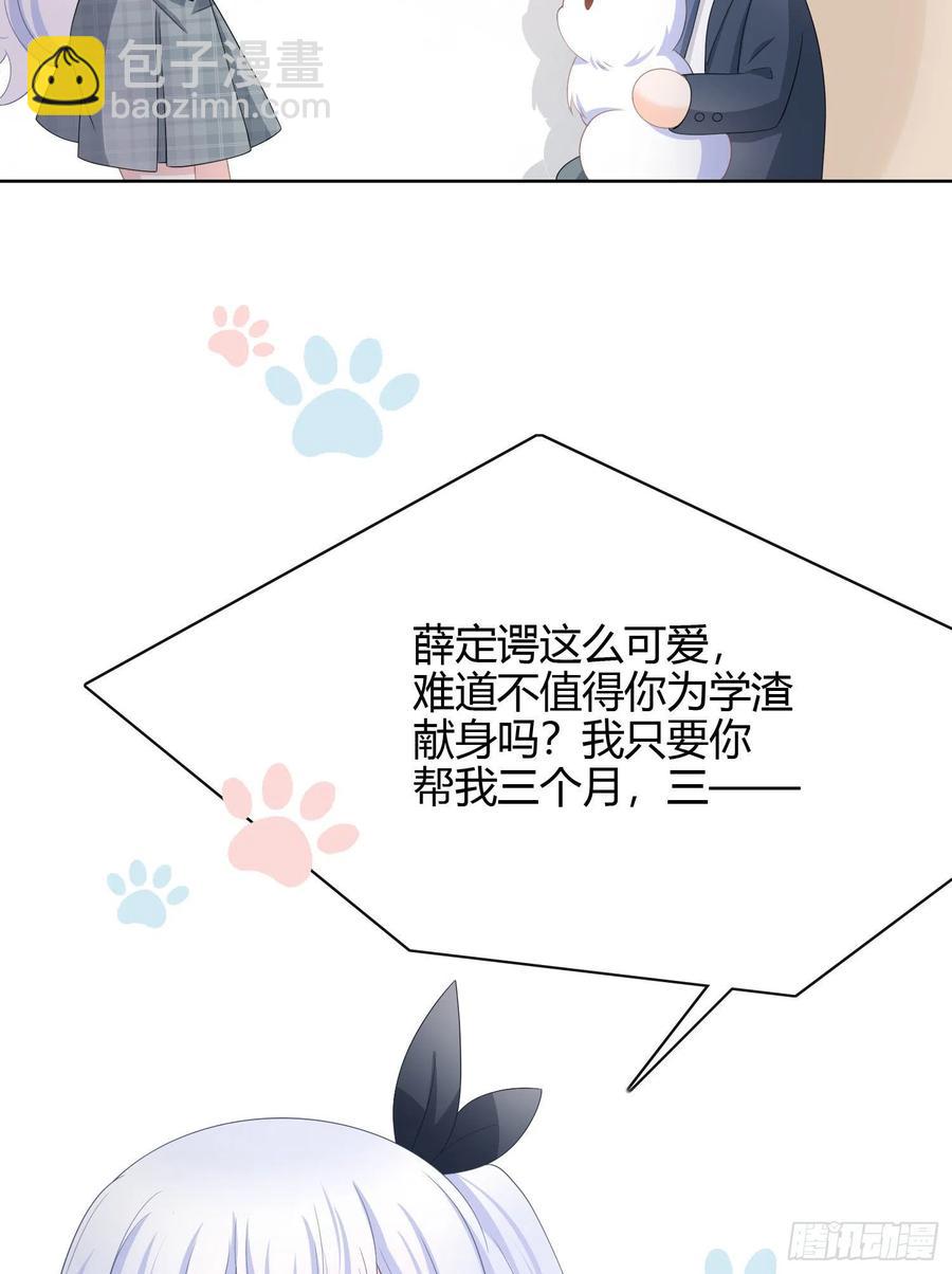 幸福来得太突然了-第15话