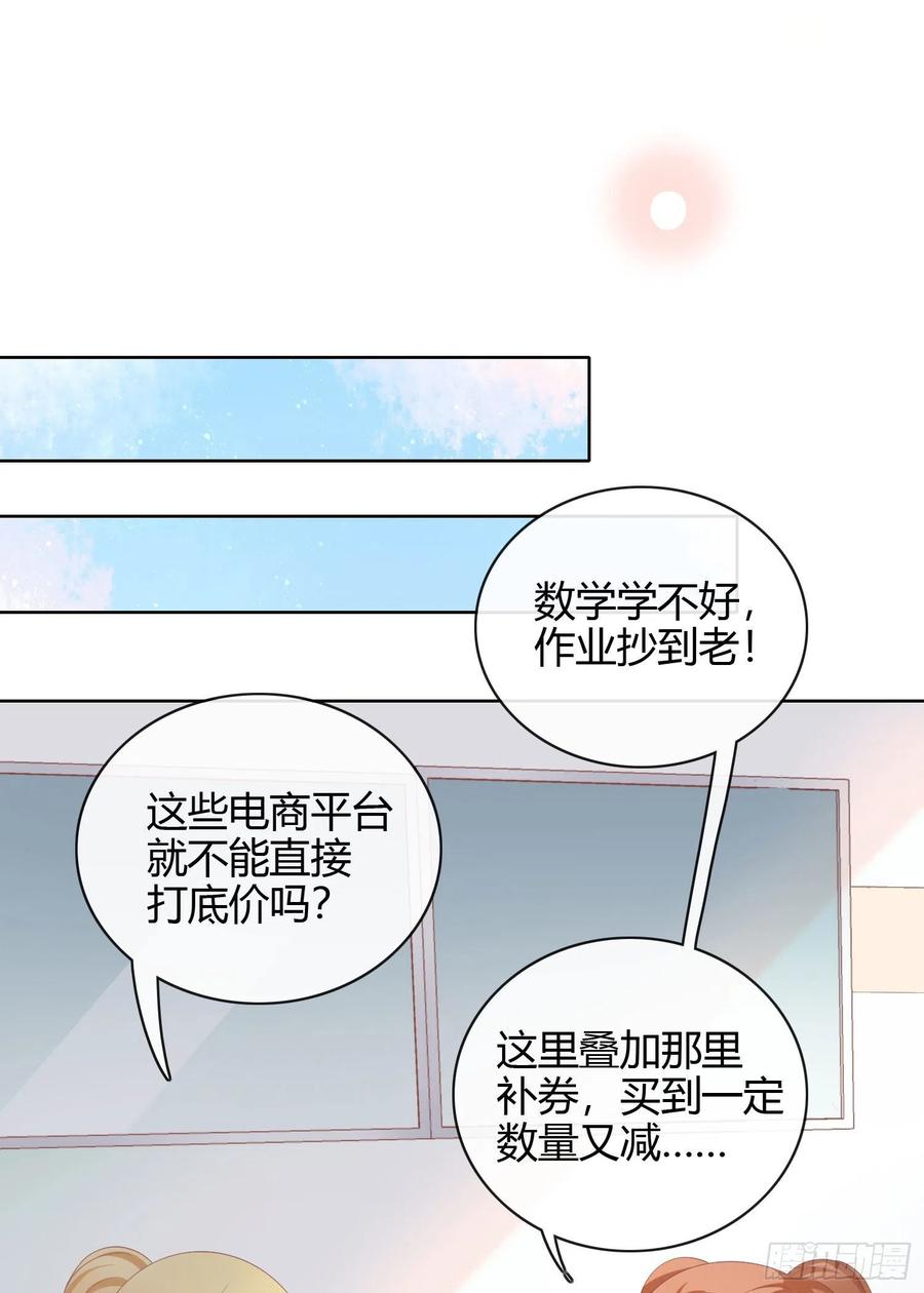 幸福来得太突然了-第15话