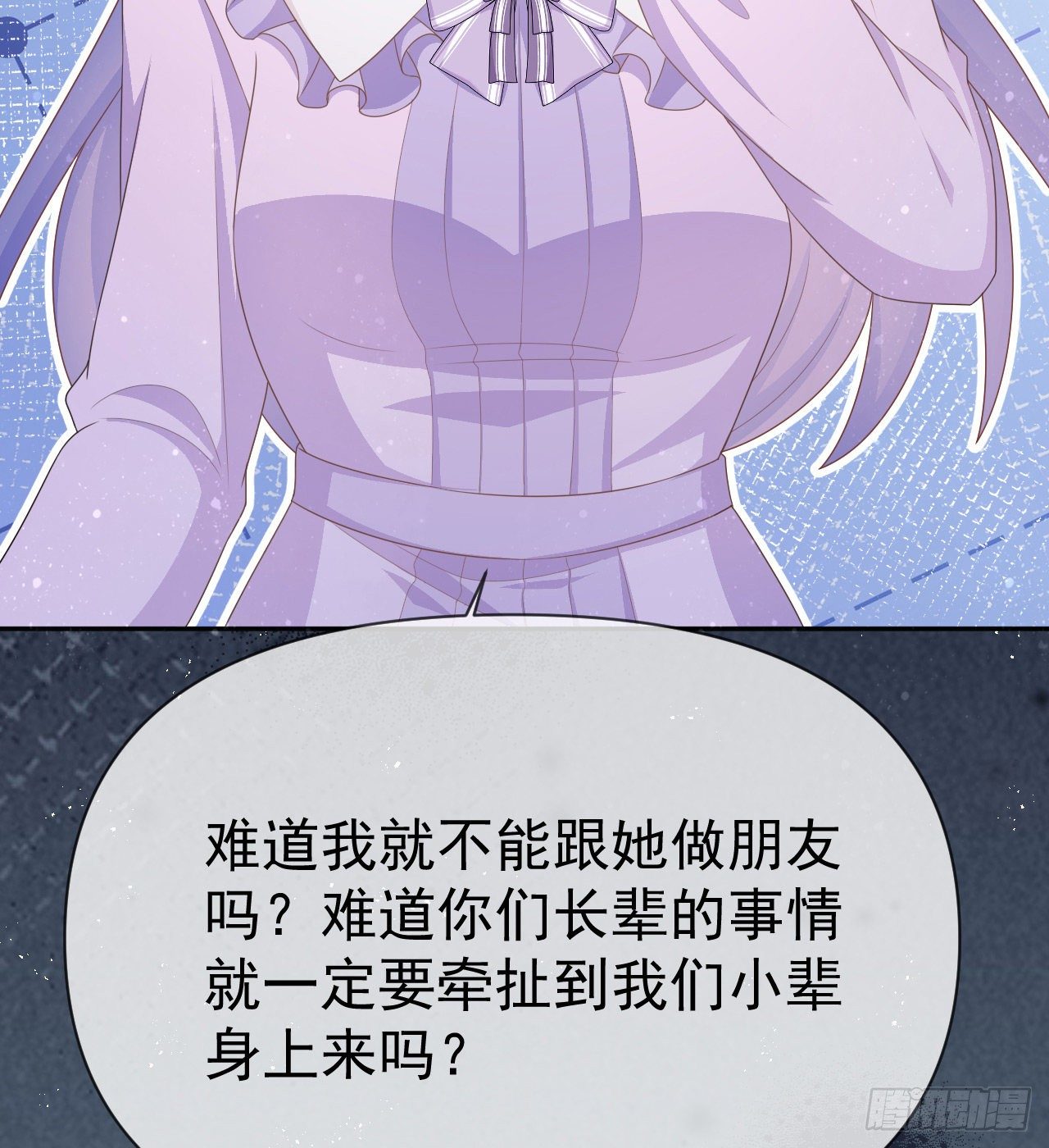 當影后不如念清華（重生考清華） - 傻子太傻，騙子太會(1/2) - 5