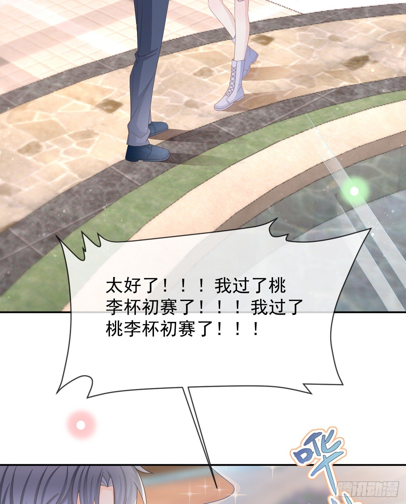 人生老有三千疾(1/2)-第143话