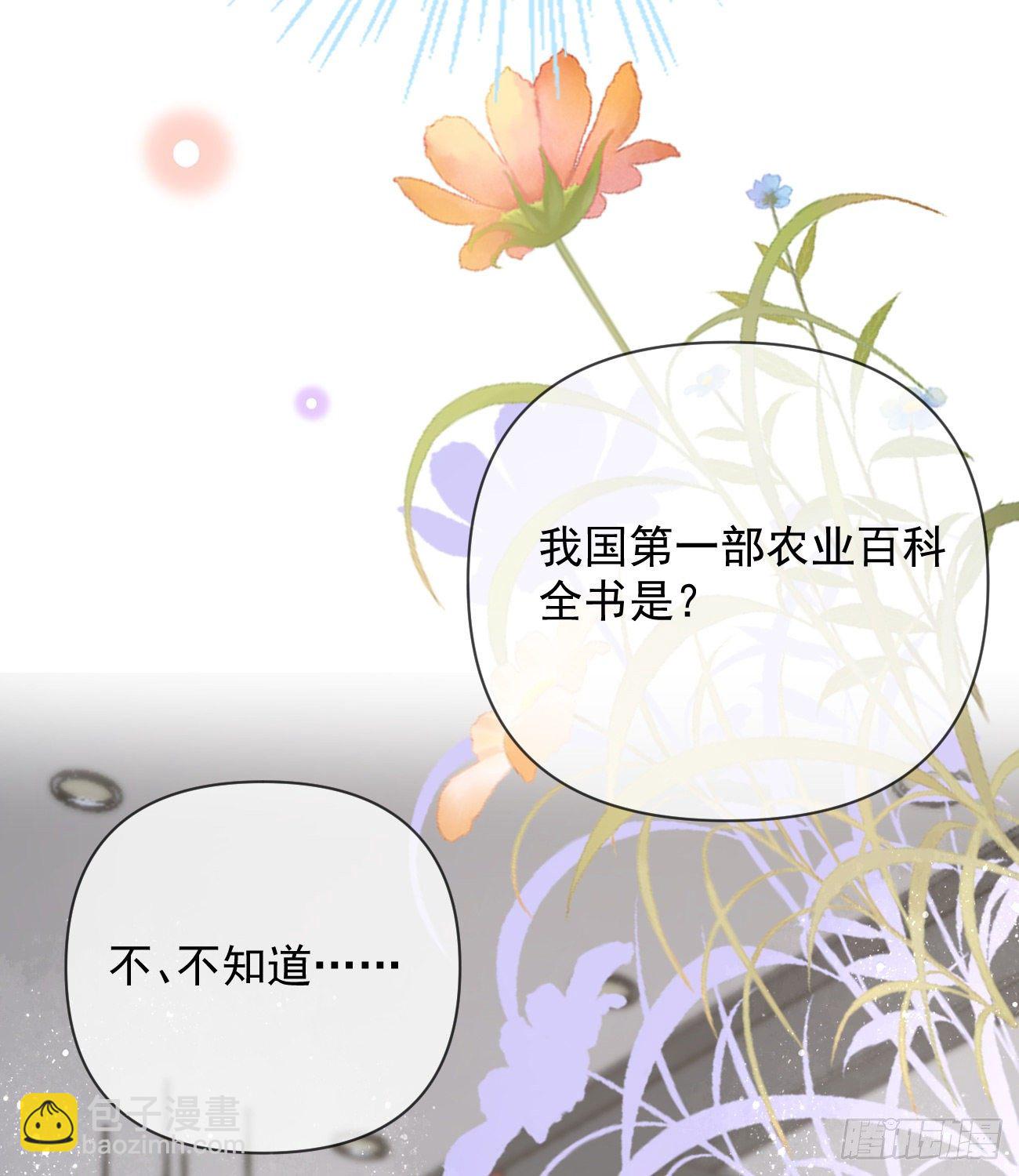 菲菲的优势(1/2)-第145话