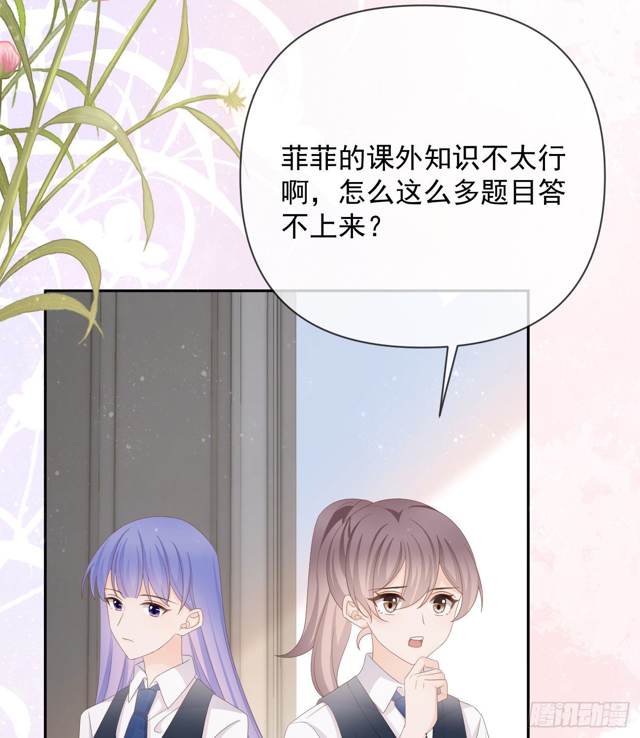 菲菲的优势(1/2)-第145话