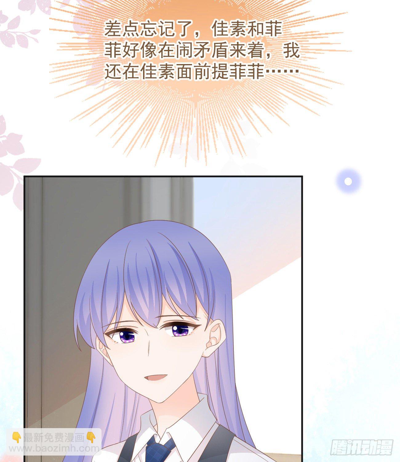 菲菲的优势(1/2)-第145话