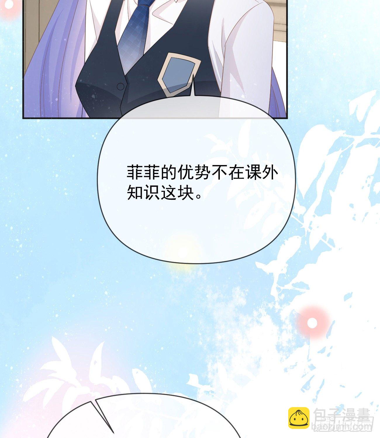 菲菲的优势(1/2)-第145话