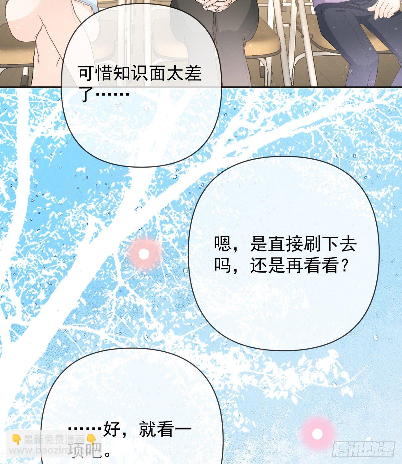 菲菲的优势(1/2)-第145话