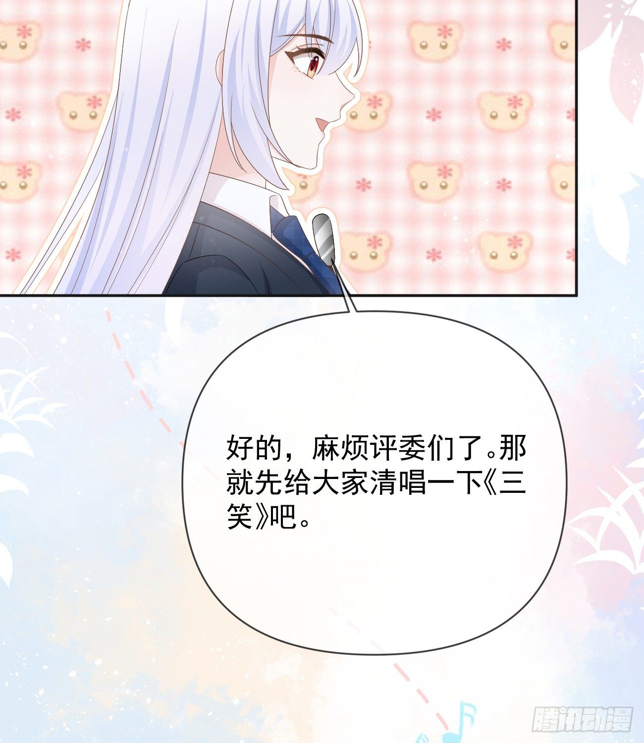 菲菲的优势(1/2)-第145话