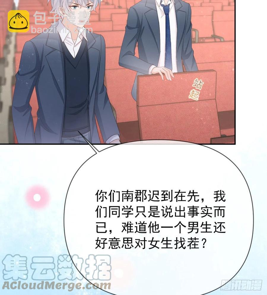 美女哪个班的？(1/2)-第147话