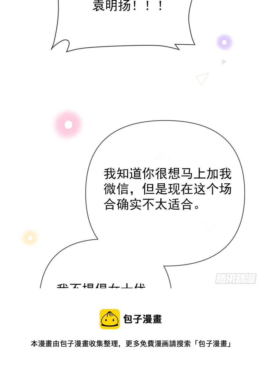 美女哪个班的？(1/2)-第147话