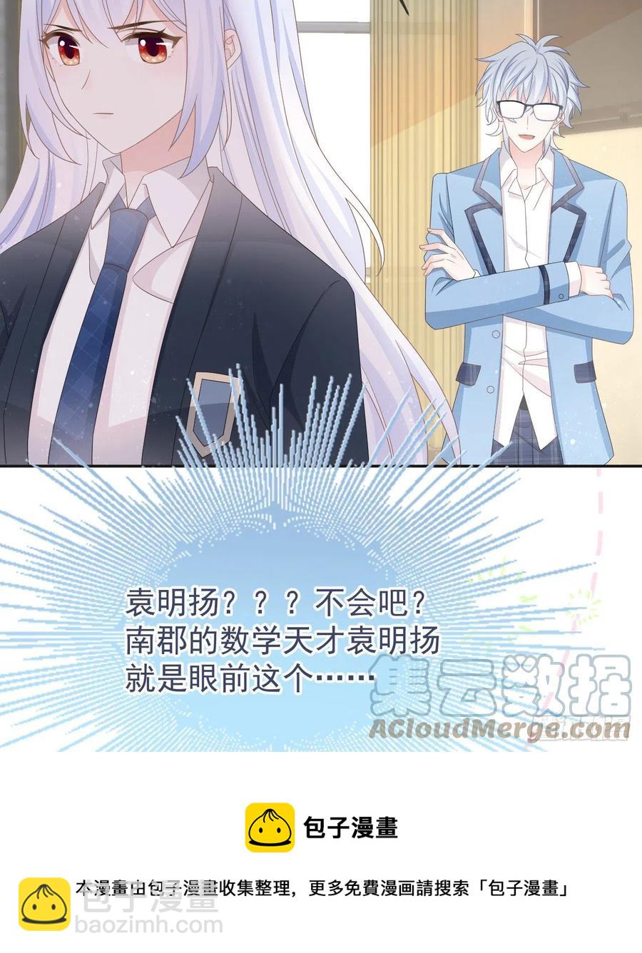 美女哪个班的？(1/2)-第147话