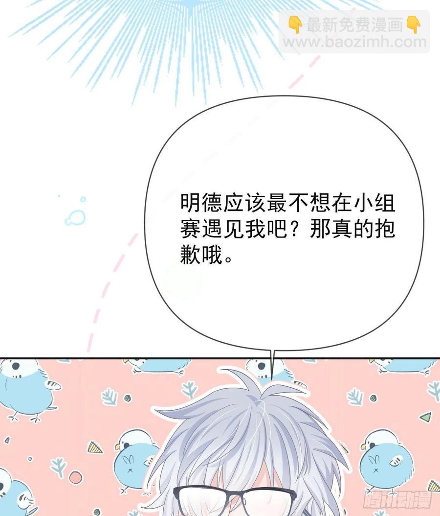 美女哪个班的？(1/2)-第147话