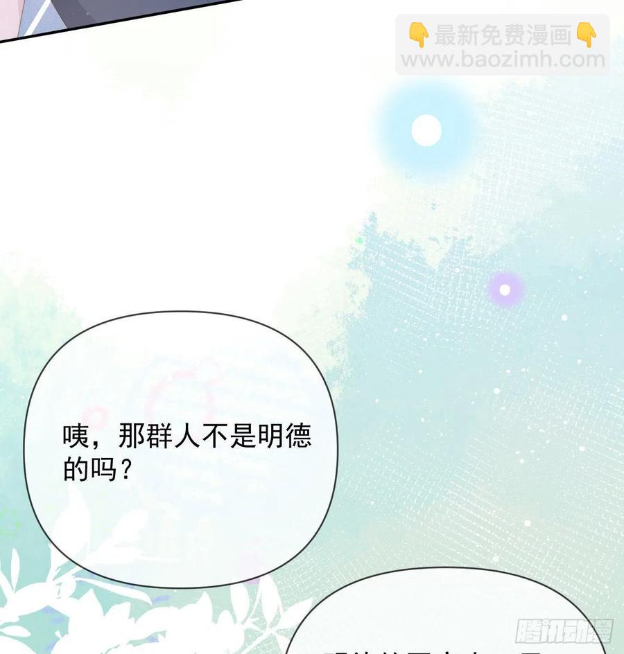 聂宸也，你跟我走(1/2)-第149话