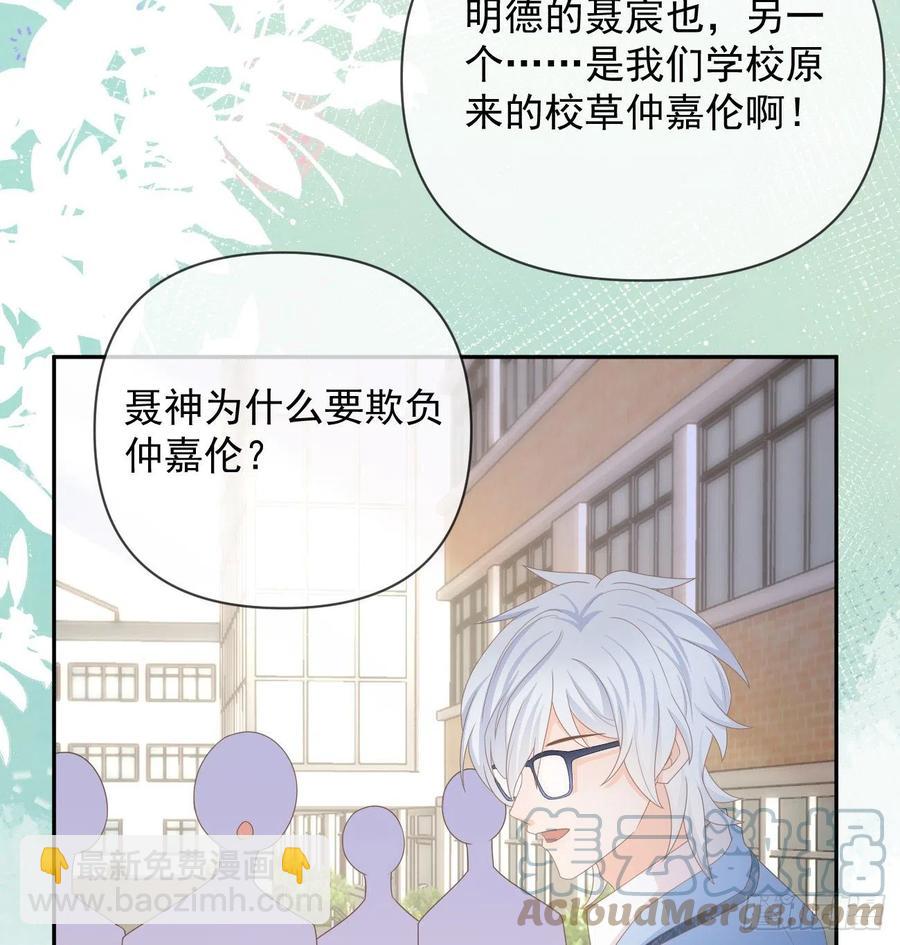 聂宸也，你跟我走(1/2)-第149话