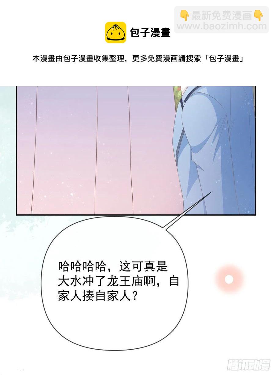 聂宸也，你跟我走(1/2)-第149话