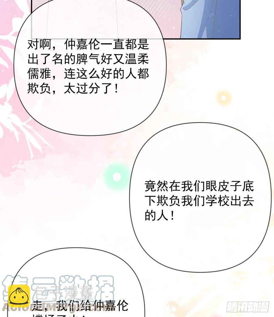 聂宸也，你跟我走(1/2)-第149话