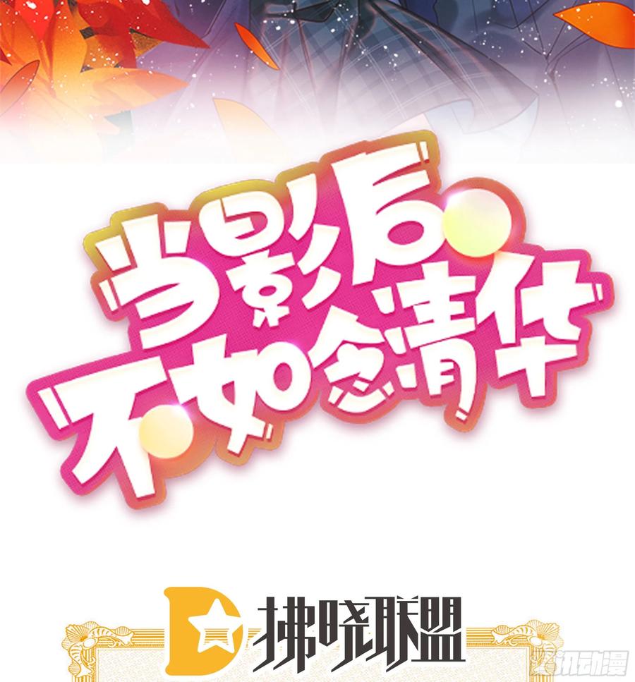 聂宸也，你跟我走(1/2)-第149话