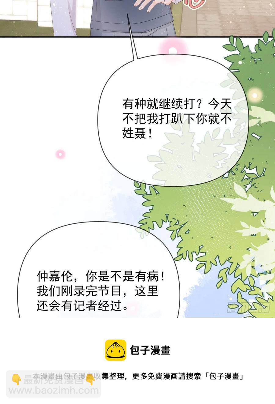 聂宸也，你跟我走(1/2)-第149话