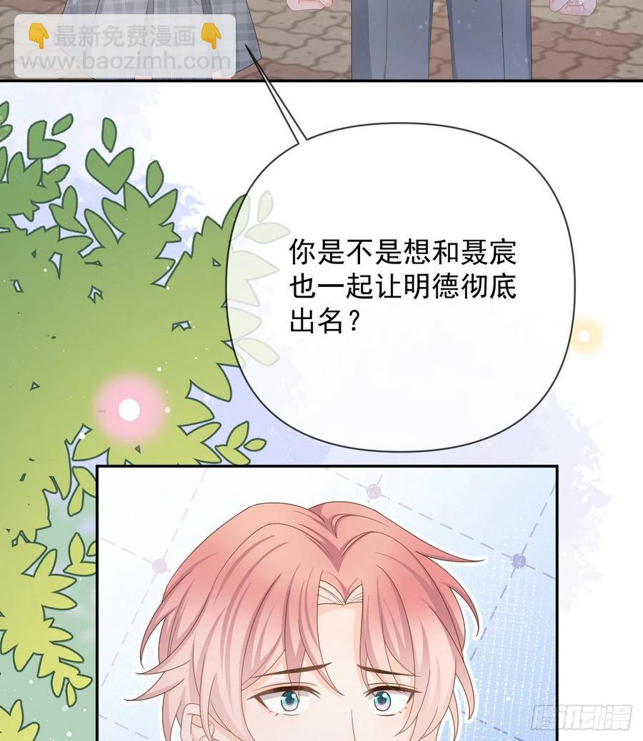 聂宸也，你跟我走(1/2)-第149话