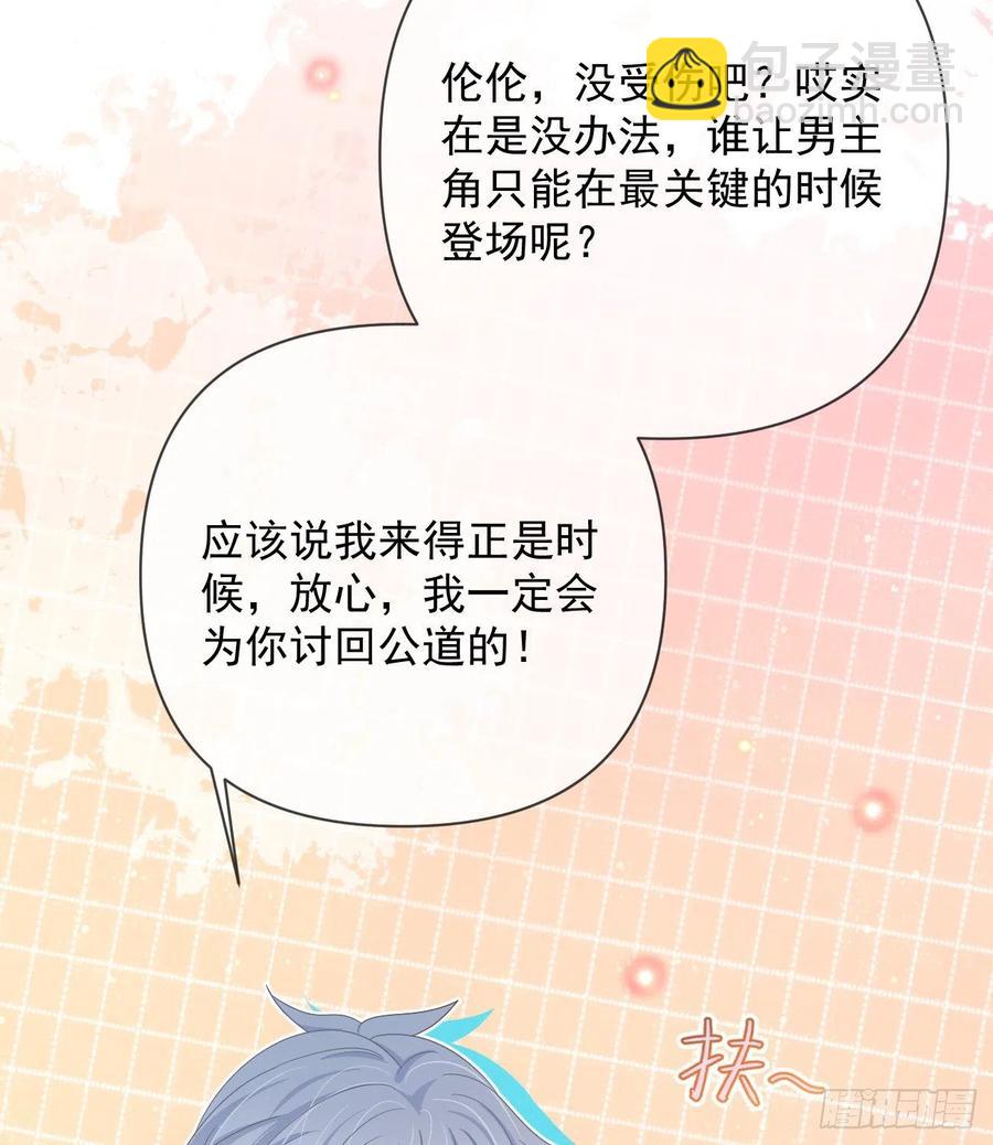 聂宸也，你跟我走(1/2)-第149话